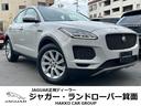 ジャガー Ｅペイス Ｓ　１８０ＰＳ　黒革　Ｐシート　シートヒータ...