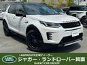 ランドローバー ディスカバリースポーツ ダイナミック　ＳＥ　Ｐ２...