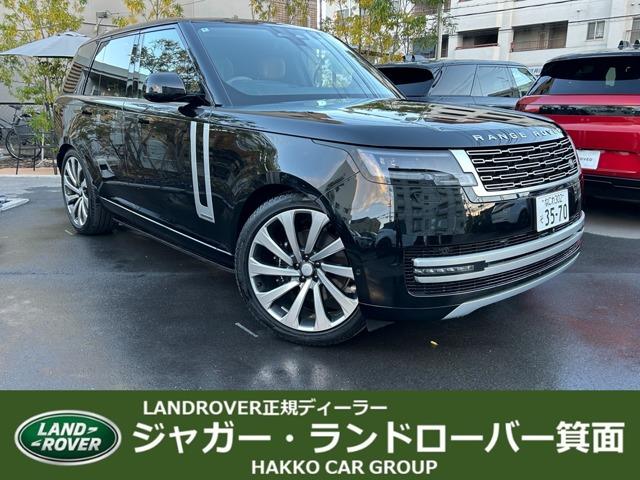 レンジローバー（ランドローバー）オートバイオグラフィーＤ３００スタンダードホイルベス　認定中古車　１オーナー　ＭＥＲＩＤＩＡＮシグネチャー　電動ステップ　シートヒータ＆クーラ＆マッサージ（Ｆ）・ヒータ＆クーラ（Ｒ）パノラミックスライディングルーフ　ソフトドアクローズ　Ｈ．Ｕ．Ｄ 中古車画像