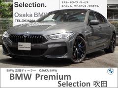 ＢＭＷ　８シリーズ　８４０ｉ　グランクーペ　Ｍスポーツ　Ｍテクニックスポーツ