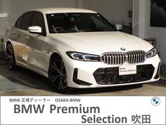 ＢＭＷ　３シリーズ　３２０ｉ　Ｍスポーツ　弊社元レンタカー車両　コンフォートパッケージ