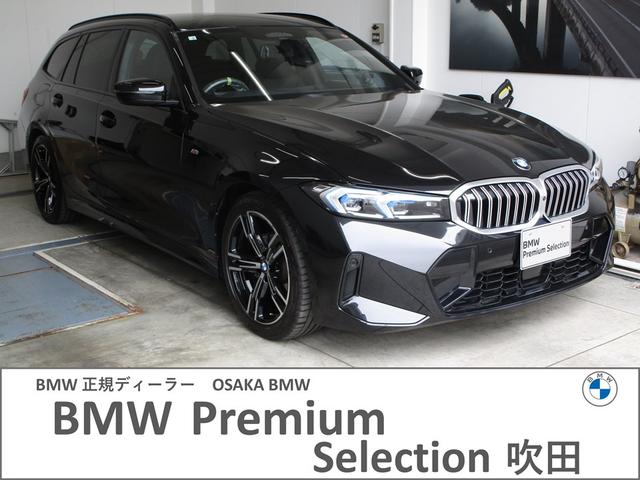 ＢＭＷ ３シリーズ