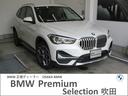 ＢＭＷ Ｘ１ ｘＤｒｉｖｅ　１８ｄ　ｘライン　弊社下取ワンオーナ...