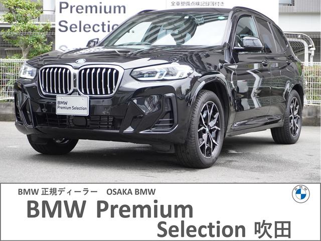 Ｘ３ ｘＤｒｉｖｅ　２０ｄ　Ｍスポーツ　弊社下取　ブラックレザー　ＢＭＷレーザーライト　ドライビングアシストプロ　ＨＤＤナビ　ＥＴＣ２．０　アラウンドビュー　電動リアゲート　Ｆシートヒーター　ＨＵＤ　ワイヤレスチャージ無　ＳＯＳコール（1枚目）