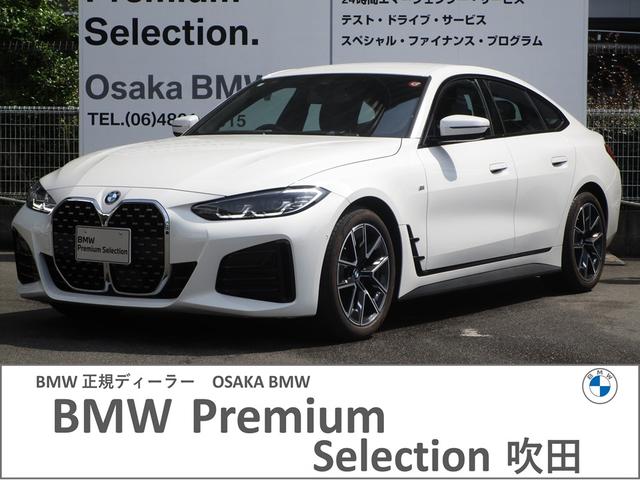 ＢＭＷ ４２０ｉグランクーペ　Ｍスポーツ　弊社元レンタカー車両　全国２年保証・ＢＭＷカーブドディスプレイ・フロントシートヒーター・ＬＥＤヘッドライト・アンビエントライト・リバースアシスト・アクティブクルーズコントロール・衝突軽減ブレーキ