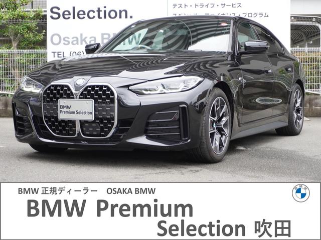 ＢＭＷ ４２０ｉグランクーペ　Ｍスポーツハイラインパッケージ　弊社管理レンタカー　ブラックヴァーネスカレザー　ドライビングアシストプロ　カーブドディスプレイ　ＨＤＤナビ　ＥＴＣ２．０　シートヒーター　ＡＣＣ　Ｂｌｕｅｔｏｏｔｈ　電動リアゲート　ＬＥＤライト