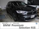 ＢＭＷ Ｘ２ ｘＤｒｉｖｅ　２０ｄ　ＭスポーツＸ　弊社使用レンタ...