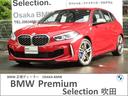 ＢＭＷ １シリーズ Ｍ１３５ｉ　ｘＤｒｉｖｅ　弊社元デモカー　衝...