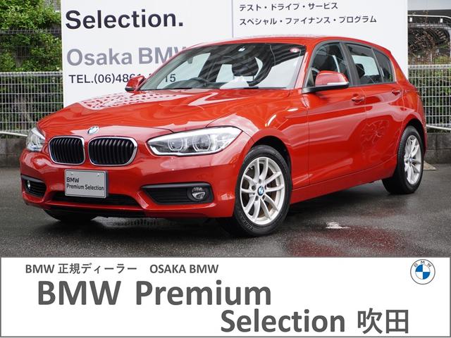 １シリーズ(BMW) １１８ｉ　弊社下取１オーナー車両　車検整備付　プラスパッケージ・パーキングサポートパッケージ・１６イ 中古車画像