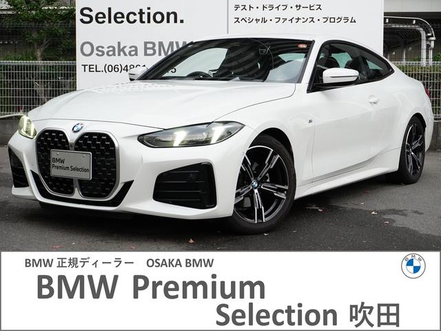 ４シリーズ(BMW) ４２０ｉクーペ　Ｍスポーツ　弊社デモ車　　コンフォートＰ　アクティブベンチレーションシート　モカレザー　ヘッドアップディスプレイ　パーキングアシストプラス　ＨｉＦｉスピーカー　ハイビームアシスタント　ハンズオフアシスト認定中古車 中古車画像