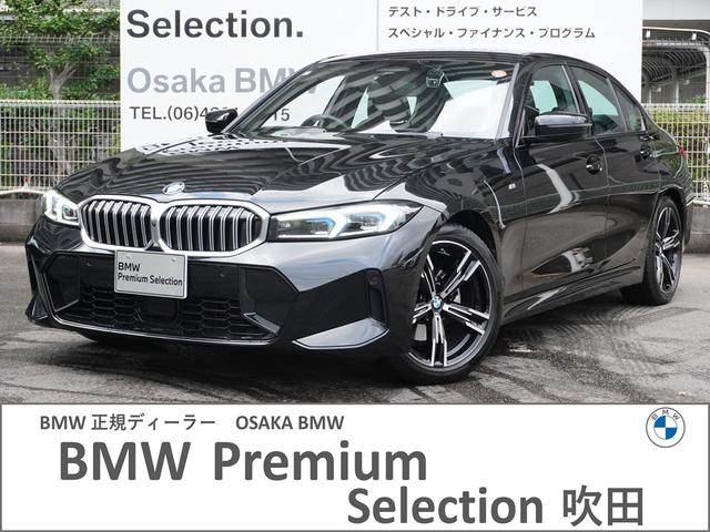 ３シリーズ(BMW) ３２０ｄ　ｘＤｒｉｖｅ　Ｍスポーツ　弊社デモカー　ヘッドアップディスプレイ　ドライビングアシストプロ　ＳＯＳコール　ＢＭＷ純正ドライブレコーダー前後　サラウンドビューモニター　アダプティブＬＥＤライト　Ｂｌｕｅｔｏｏｔｈ　正規認定中古車 中古車画像