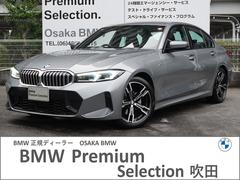 3シリーズ 320d xDrive Mスポーツ 弊社デモカー ヘッドアップディスプレイ ドライビングアシストプロ SOSコール BMW純正ドライブレコーダー前後 サラウンドビューモニター アダプティブLEDライト Bluetooth 正規認定中古車 中古車画像