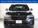 ＢＭＷ Ｘ５ ｘＤｒｉｖｅ　４０ｄ　Ｍスポーツ　ブラックサファイ...