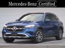 ＧＬＣ ＧＬＣ２２０ｄ　４マチック　ワンオーナー　レザーエクスクルーシブパッケージ　パノラミックスライディングルーフ　フットトランクオープナー　ヘッドアップディスプレイ　レーダーセーフティーパッケージ　シートヒーター　エアサスペンション（1枚目）