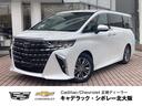 トヨタ アルファード Ｚ　モデリスタライト　ムーンルーフ　ユニバ...