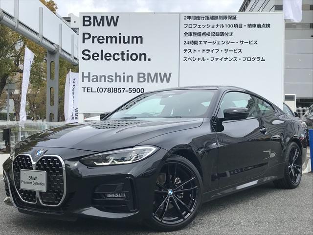 420iクーペ Mスポーツ コンフォートパッケージ 黒レザーシート 元デモカー 純正HDDナビ オプション19インチブラックアルミ 禁煙車 電動トランク パーキングアシストプラス アクティブクルーズコントロール パドルシフト(1枚目)
