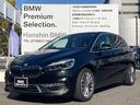 ＢＭＷ ２シリーズ ２１８ｉアクティブツアラー　ラグジュアリー　...