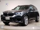 ＢＭＷ Ｘ３ ｘＤｒｉｖｅ　２０ｄ　Ｍスポーツ　・認定保証・ワン...