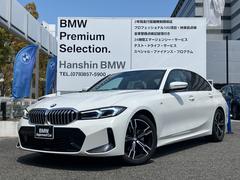 ＢＭＷ　３シリーズ　３２０ｉ　Ｍスポーツ　ハイラインパッケージ　元デモカー