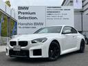 ＢＭＷ Ｍ２ ベースグレード　ハイラインパッケージ　弊社元デモカ...