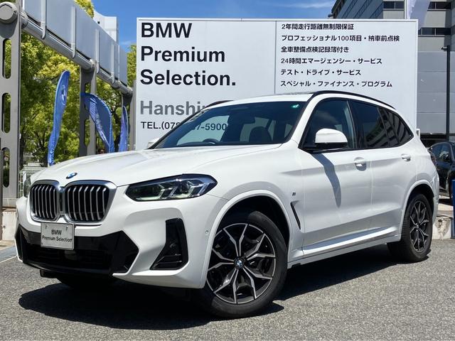 Ｘ３(BMW) ｘＤｒｉｖｅ　２０ｄ　Ｍスポーツ　デモカー　パノラマサンルーフ　ブラックレザー　ステアリングヒーター 中古車画像