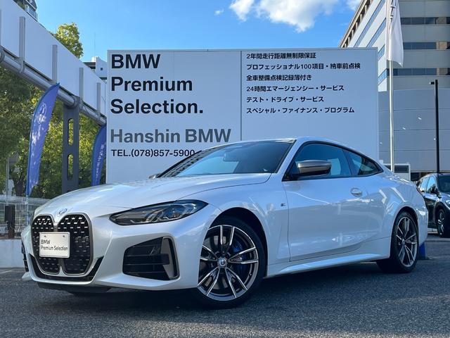 ＢＭＷ ４シリーズ Ｍ４４０ｉ　ｘＤｒｉｖｅクーペ　弊社デモカー　ブラックレザー　ハーマンカードンサウンド　レーザーライト　衝突軽減ブレーキ　レーンチェンジウォーニング　パーキングアシストプラス　電動トランク　シートヒーター　ステアリングサポート