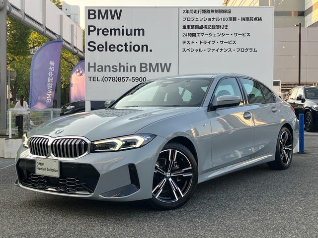 ３シリーズ(BMW) ３１８ｉ　Ｍスポーツ　１オーナー・ＬＣＩ・後期ハンドル・全周囲カメラ・アクティブクルーズコントロール・カーブドディスプレイ・シートヒーター・ヘッドＵＰディスプレイ・パドルシフト・電動トランク・アップルカープレイ・１８ＡＷ 中古車画像