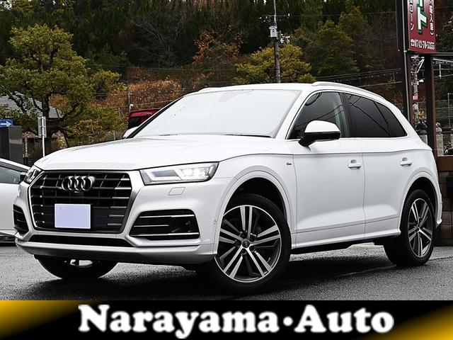 Ｑ５(アウディ) Ｓライン　ダイナミックリミテッド　ワンオーナー　ユーザー買取　２５０台限定　純正ナビ　フルセグＴＶ 中古車画像