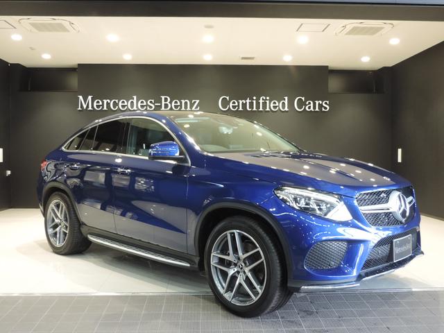 GLE350d 4マチック クーペスポーツパノラミックR(1枚目)