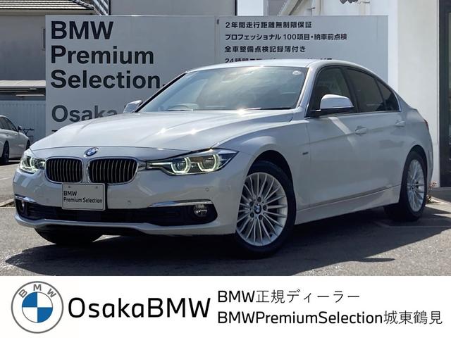 ３シリーズ(BMW) ３２０ｄ　ラグジュアリー　純正地デジチューナー　ブラックレザーシート　シートヒーター　アクティブクルーズコントロール　バックカメラ 中古車画像