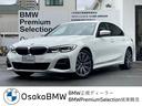 ＢＭＷ ３シリーズ ３３０ｅ　Ｍスポーツ　２年保証　全方位カメラ...