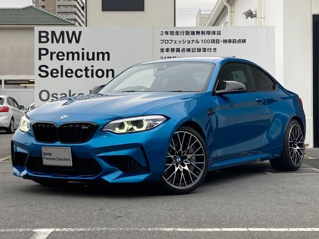 ＢＭＷ Ｍ２ コンペティション　２年保証　シートヒーター　ハーマンカードン　純正１９インチＡＷ　カーボンミラーカバー　パワーシート　禁煙車　コンフォートアクセス　前後ＰＤＣ　リアフィルム　パーキングアシスト　クルーズコントロール