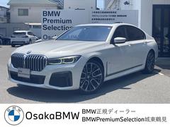 ＢＭＷ　７シリーズ　７４０ｄ　ｘＤｒｉｖｅ　Ｍスポーツ　弊社下取ワンオーナー車