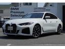 ＢＭＷ ４シリーズ ４２０ｉグランクーペ　Ｍスポーツ　弊社下取り...