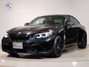 ＢＭＷ Ｍ２ エディションブラックシャドウ　ワンオーナー　１００...