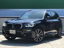 ＢＭＷ Ｘ３ ｘＤｒｉｖｅ　２０ｄ　Ｍスポーツハイラインパッケー...