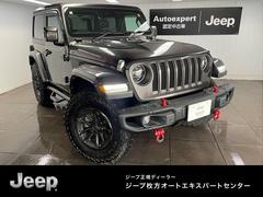 クライスラー・ジープ　ジープ・ラングラー　ルビコン　認定中古車保証　フロント　サイド