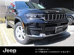 クライスラー・ジープ　ジープ・グランドチェロキーＬ　リミテッド　新車保証継承　弊社元デモカー　リアモニター