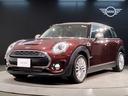 ＭＩＮＩ クーパーＳ　クラブマン　バックカメラ・追従型クルコン・障害物センサー・ペッパーパッケージ・シルバールーフ・衝突被害軽減ブレーキ・純正ＨＤＤナビ・ＬＥＤヘッドライト・ミラーＥＴＣ・純正１７インチアルミ・純正ＨＤＤナビ・Ｆ５４・（1枚目）