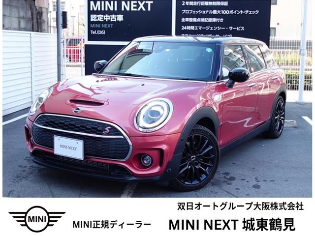 ミニ MINI CLUBMAN (クラブマン) 2015年モデル COOPER Sの価格