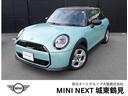 お問合せは、通話無料(0066-9708-0200) 全国納車可能!アフターは最寄りのMINI正規ディーラーでご入庫できます。