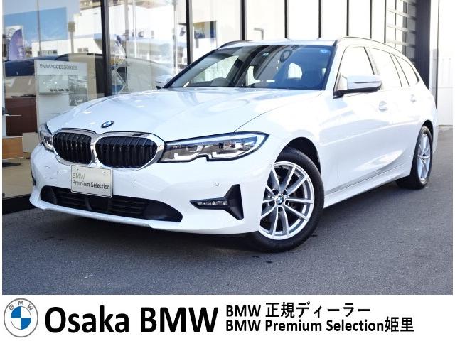 ３シリーズ(BMW) ３１８ｉツーリング　全国２年保証☆アクティブクルーズコントロール☆アンビエントライト☆ＬＥＤヘッドラ 中古車画像