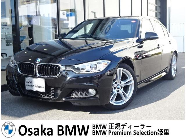 ＢＭＷ ３シリーズ