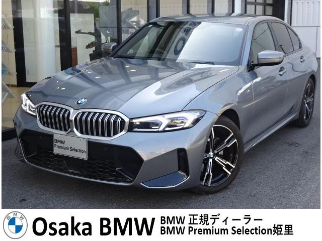 ３シリーズ ３２０ｉ　Ｍスポーツ　レンタカーアップ車　後期型　カーブドディスプレイ　ヘッドアップディスプレイ　レーンアシスト　アクティブクルーズ　リヤビュートップビューカメラ　シートヒーティング　電動トランク　アンビエントライト（1枚目）