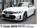 ３シリーズ ３３０ｅ　Ｍスポーツ　２年保証☆レンタカーＵＰ☆全周囲カメラ☆アクティブクルーズコントロール☆ヘッドアップディスプレイ☆電動トランク☆全周囲カメラ☆後退アシスト☆ワイヤレス充電☆アンビエントライト☆パドルシフト☆（1枚目）