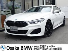 ＢＭＷ　８シリーズ　８４０ｄ　ｘＤｒｉｖｅ　グランクーペ　Ｍスポーツ