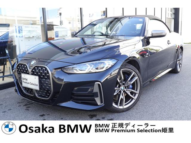 ４シリーズ(BMW) Ｍ４４０ｉ　ｘＤｒｉｖｅカブリオレ　弊社下取ワンオーナー　カーブドディスプレイ　モカヴァーネスカレザー　ヘッドアップディスプレイ　全周囲カメラ　ＢＭＷレーザーライト　ハーマンカードンスピーカー　ウインドディフレクター　純正１９インチＡＷ 中古車画像