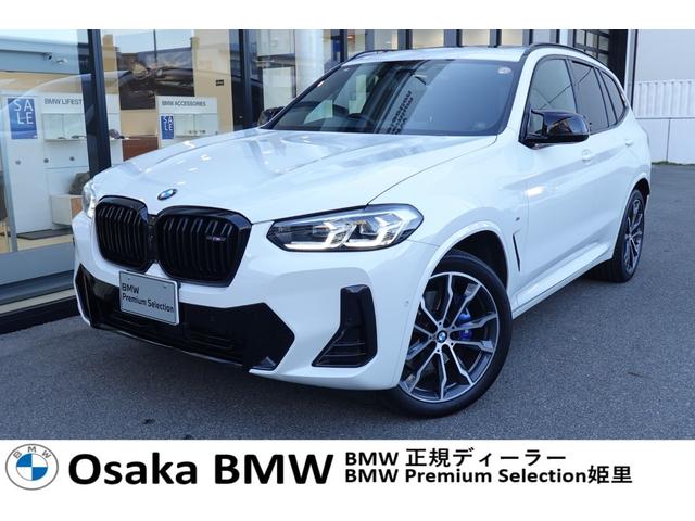 Ｘ３(BMW) Ｍ４０ｉ　弊社下取ワンオーナー　セレクトパッケージ　パノラマガラスサンルーフ　モカレザー　ｈａｒｍａｎ／ｋａｒｄｏｎスピーカー　ステアリングヒーター　全周囲カメラ　サンプロテクションガラス　純正２０インチＡＷ 中古車画像