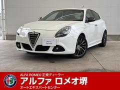 ジュリエッタ MTの中古車を探すなら【グーネット】 ジュリエッタ MTの中古車を探すなら【グーネット】