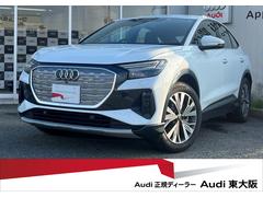 アウディ　Ｑ４スポーツバック ｅ−トロン　４０ｅ−トロン　アドバンスド　元デモカー　マトリクスＬＥＤライト